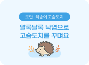 9월의 창체
